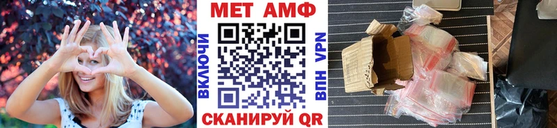 Первитин Methamphetamine  Новоуральск 